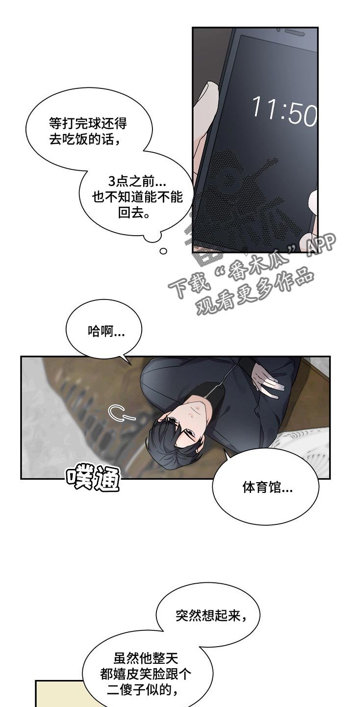 第73章：心情愉悦