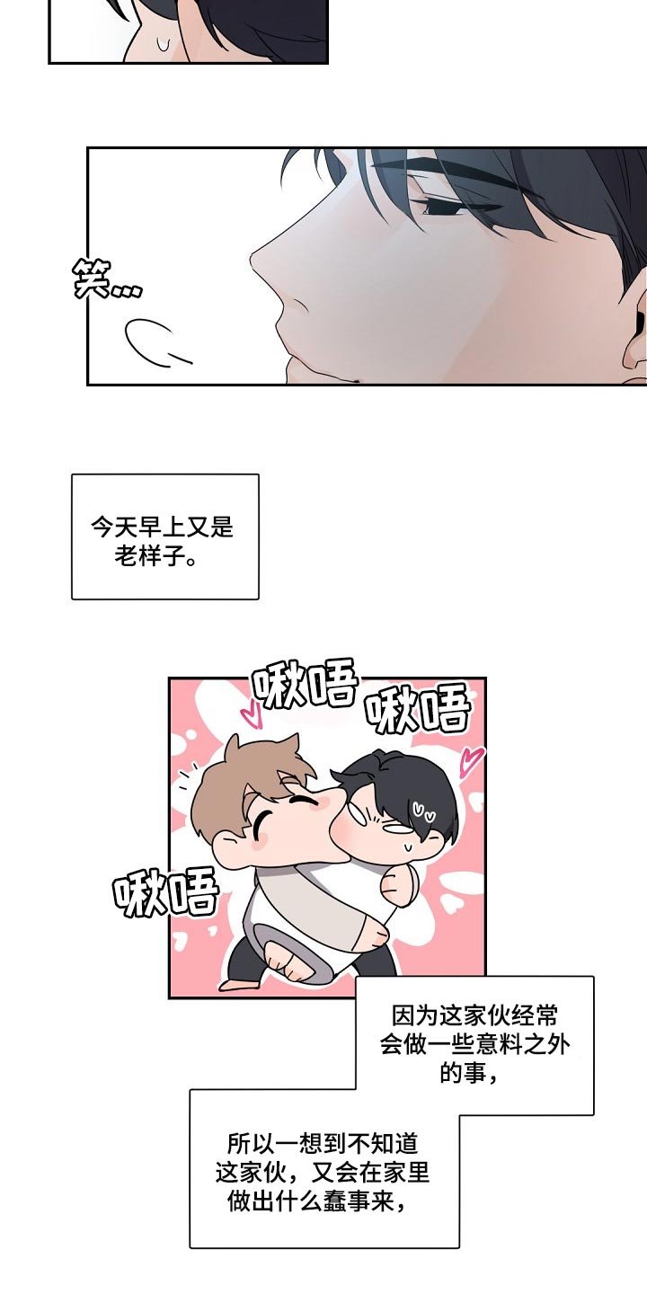 第73章：心情愉悦