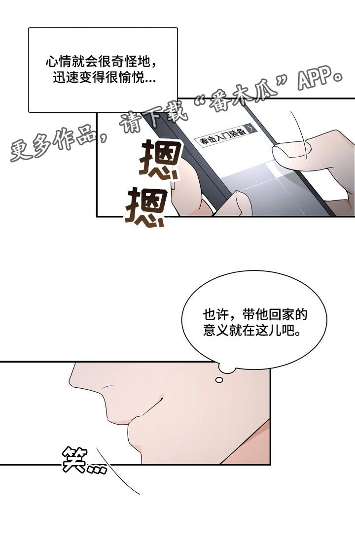 第73章：心情愉悦