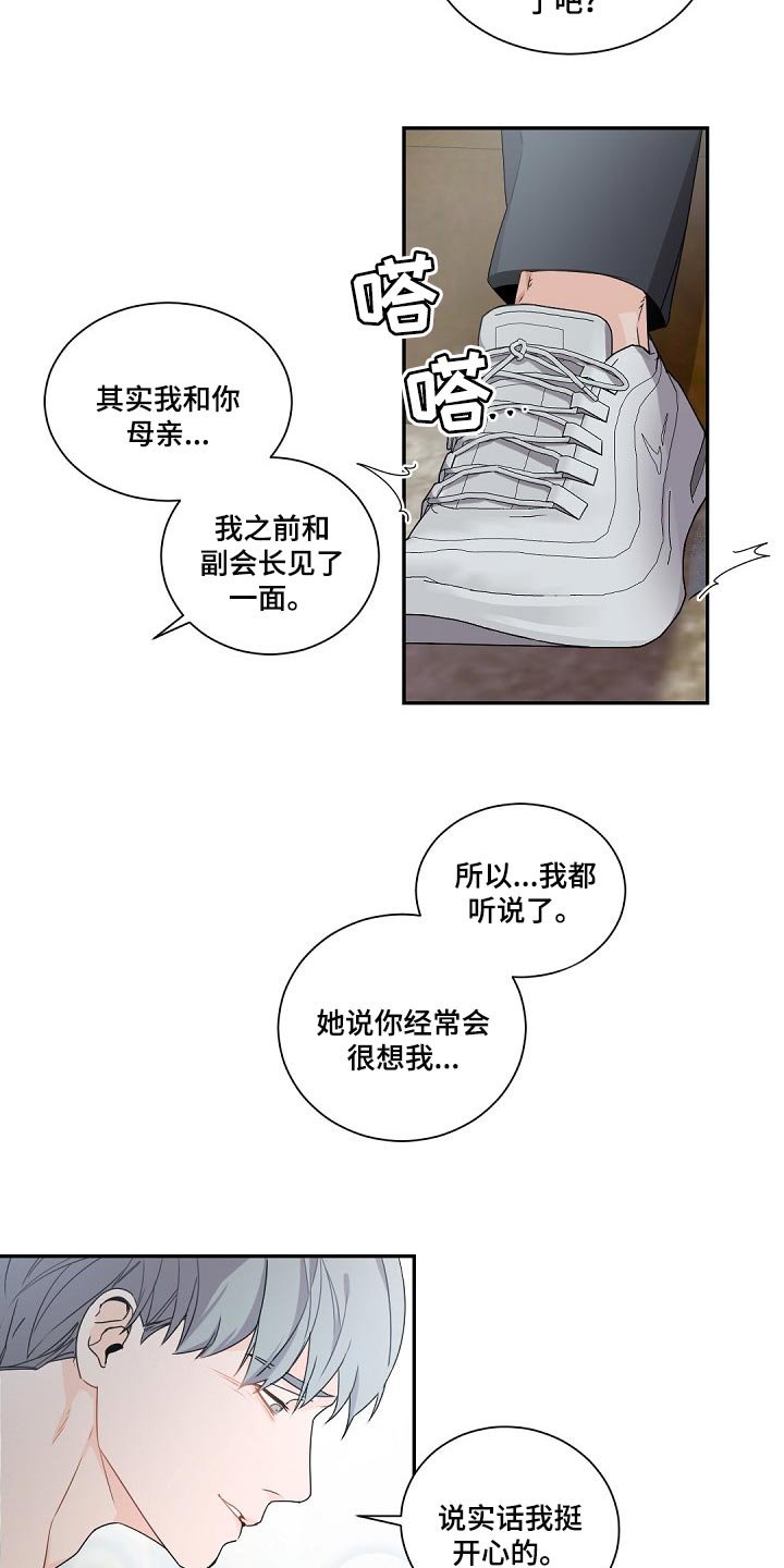 第74章：鹅卵石