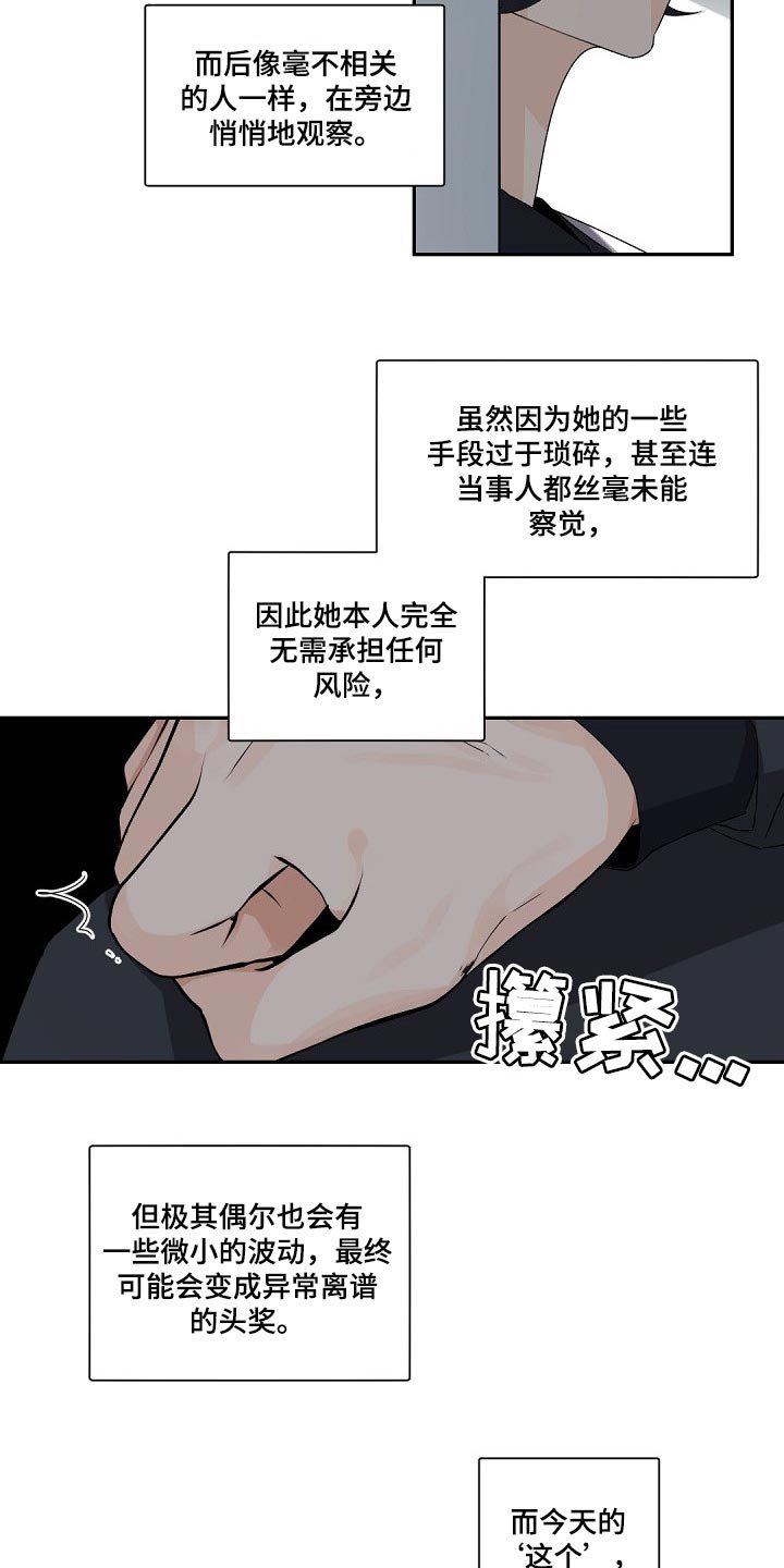 第74章：鹅卵石
