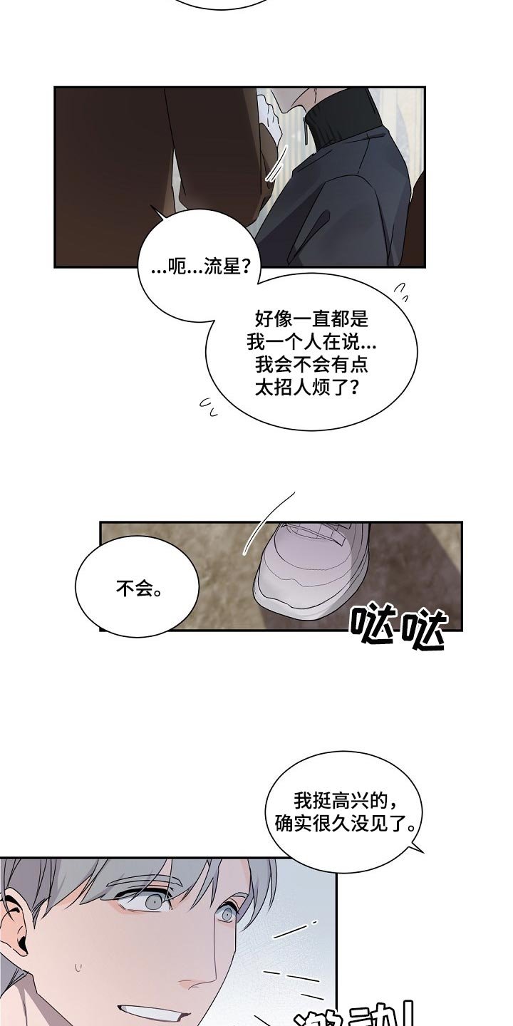 第74章：鹅卵石