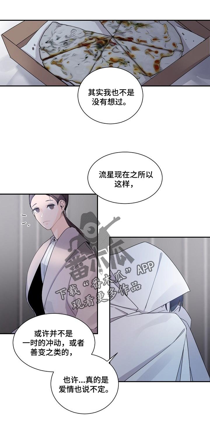 第75章：只往上看往前走