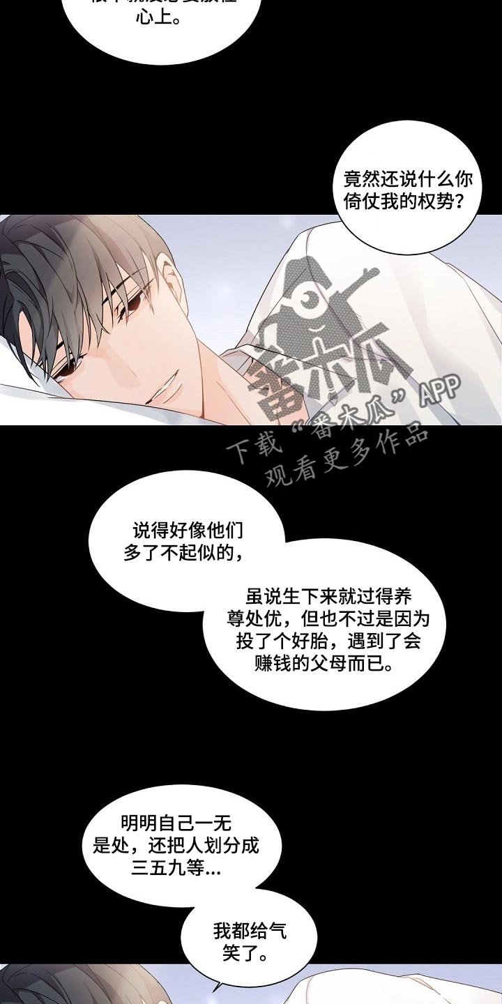 第75章：只往上看往前走