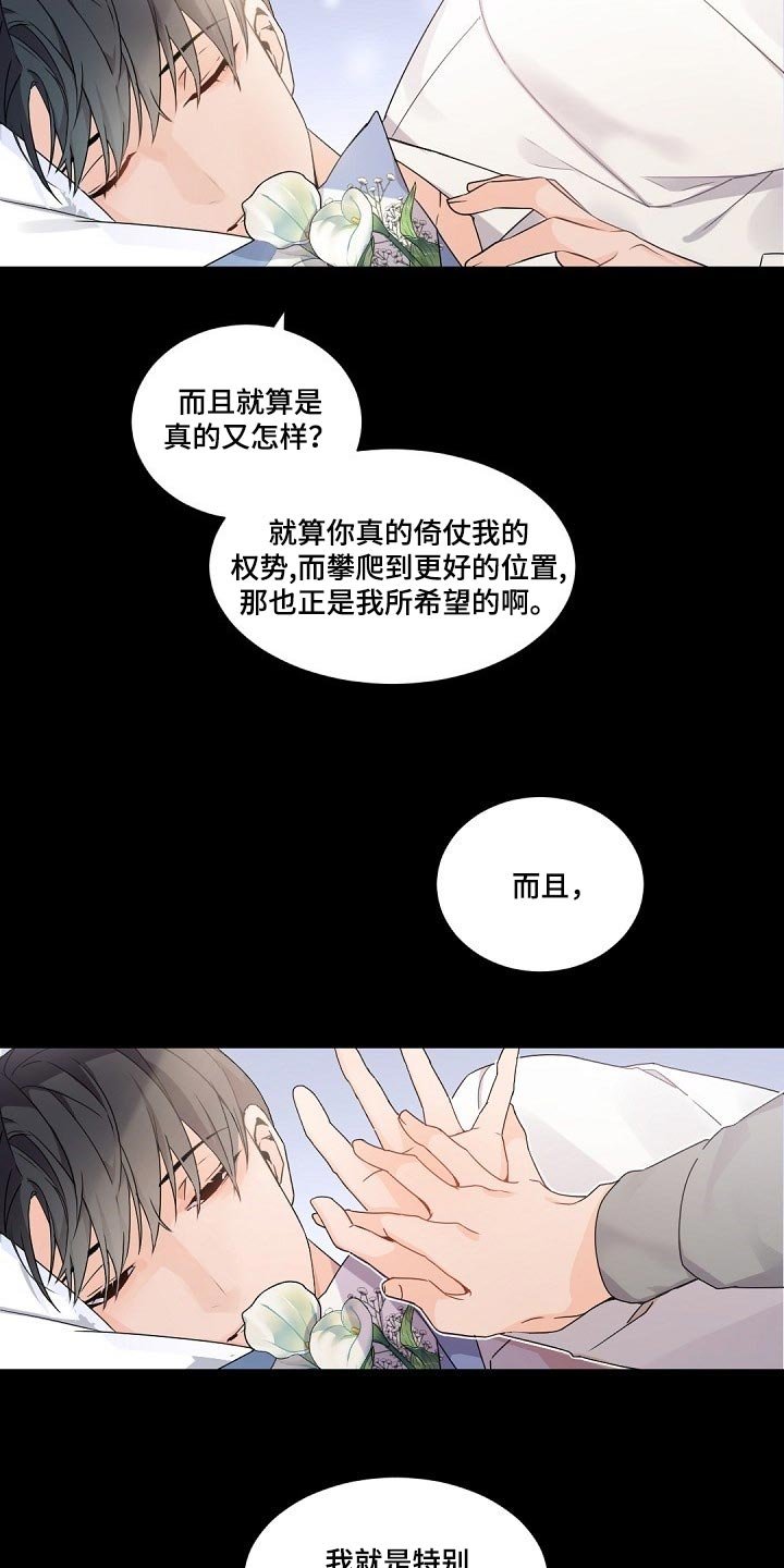 第75章：只往上看往前走