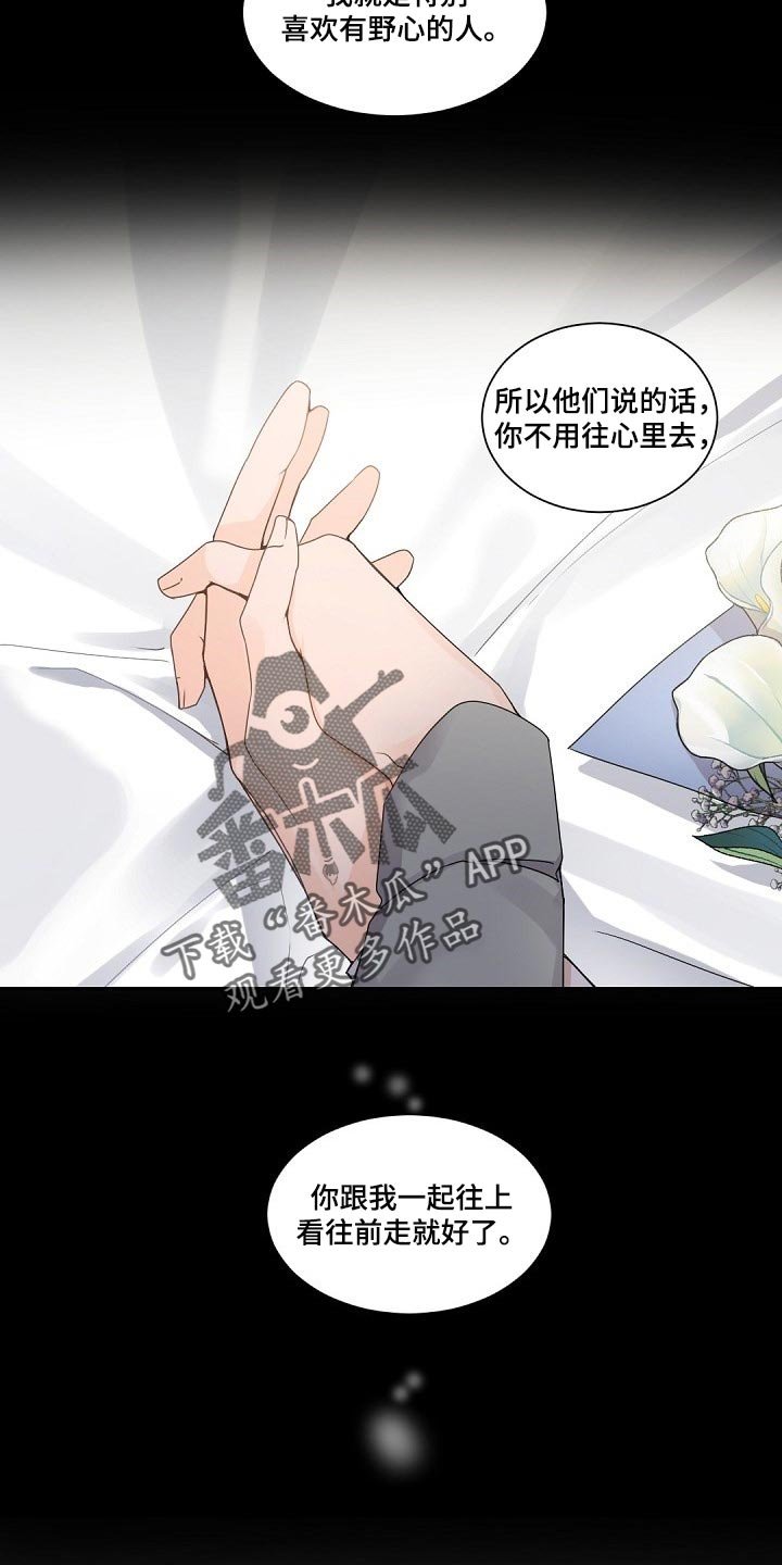 第75章：只往上看往前走