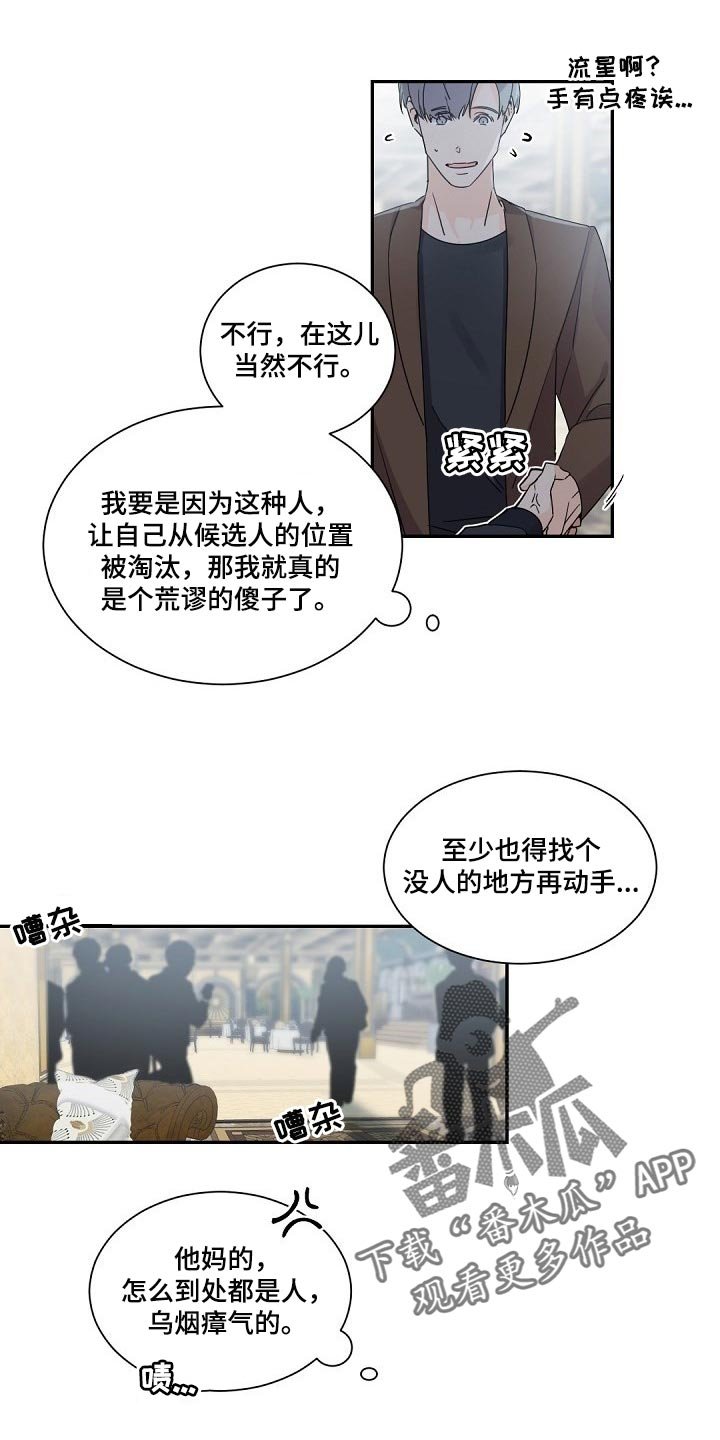 第75章：只往上看往前走