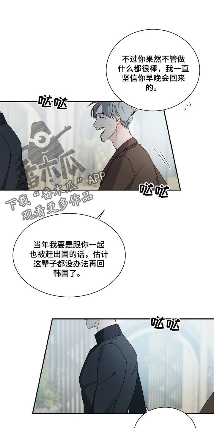 第75章：只往上看往前走