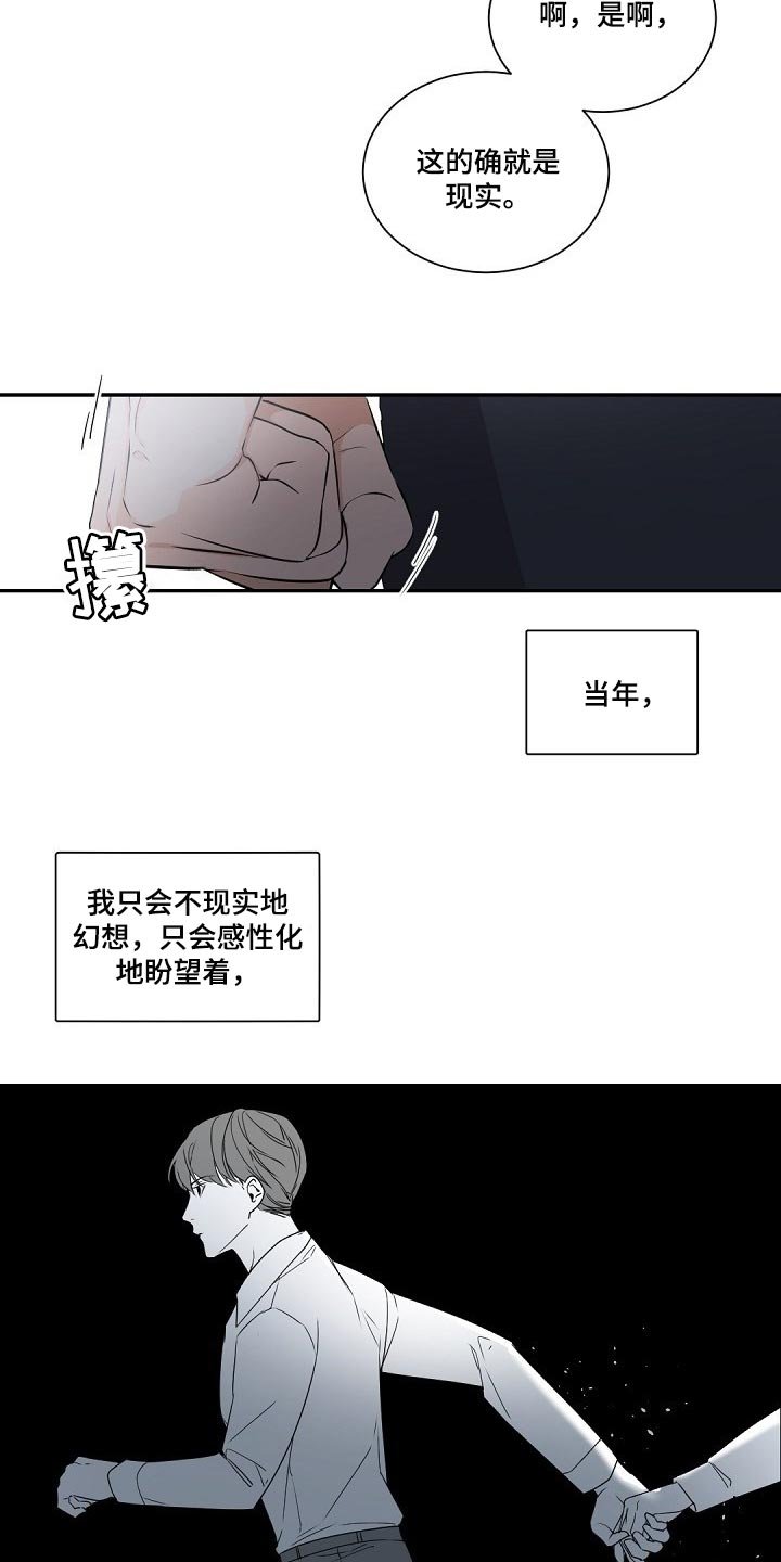 第75章：只往上看往前走