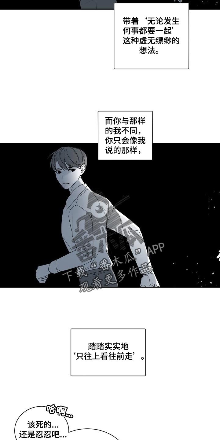 第75章：只往上看往前走