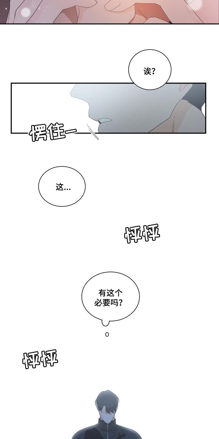 第76章：大傻子