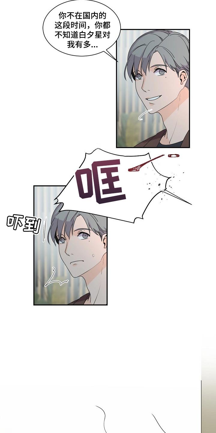 第76章：大傻子