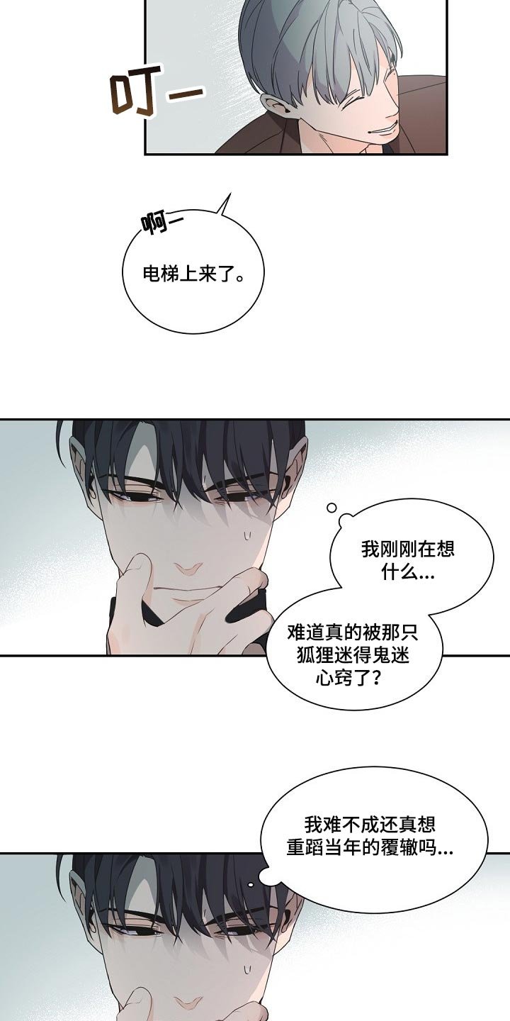 第76章：大傻子