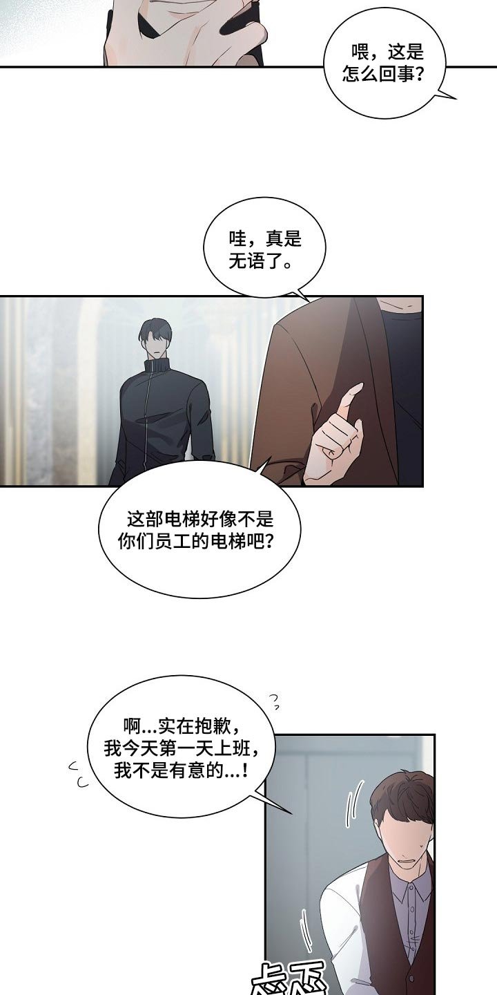 第76章：大傻子
