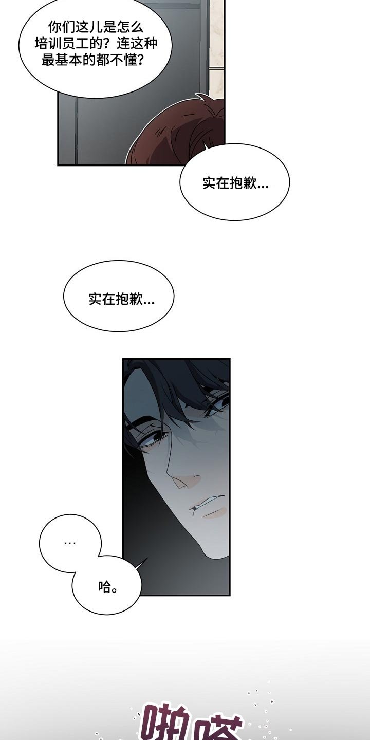 第76章：大傻子