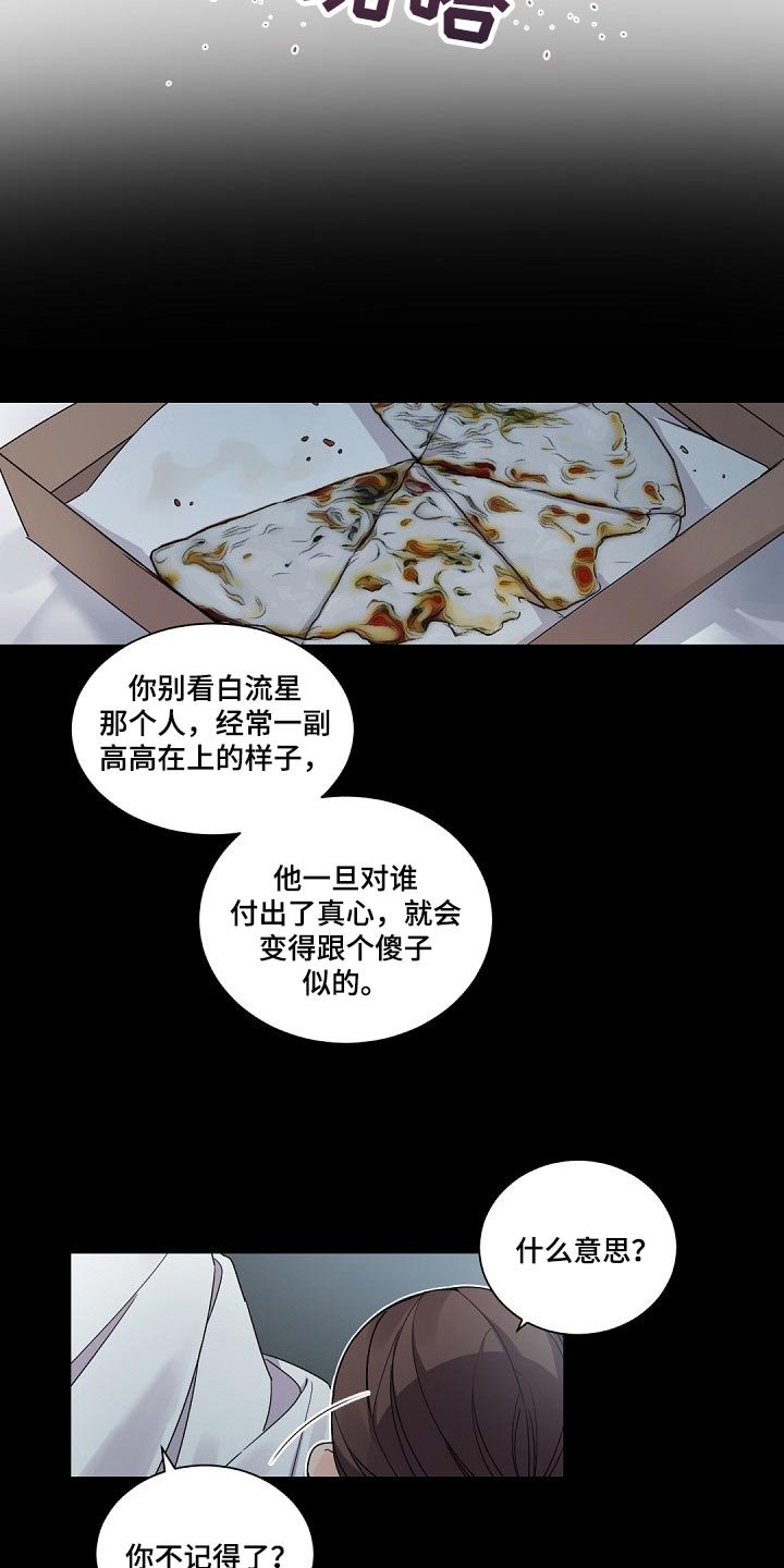 第76章：大傻子