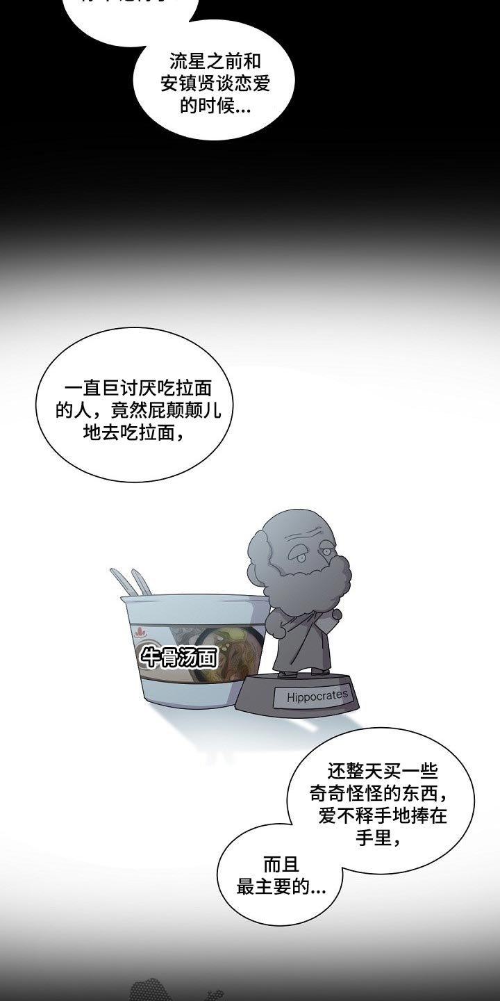 第76章：大傻子