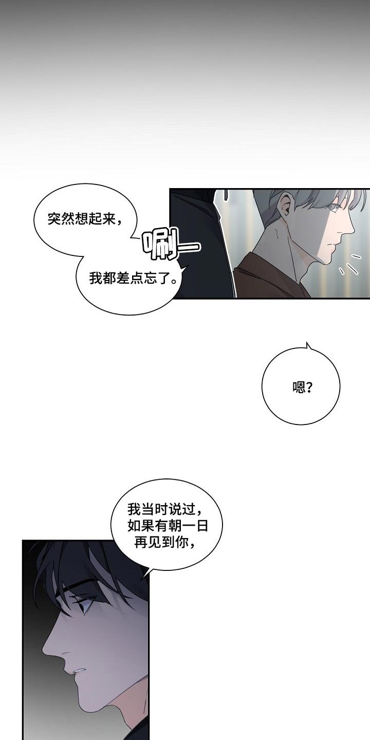 第76章：大傻子