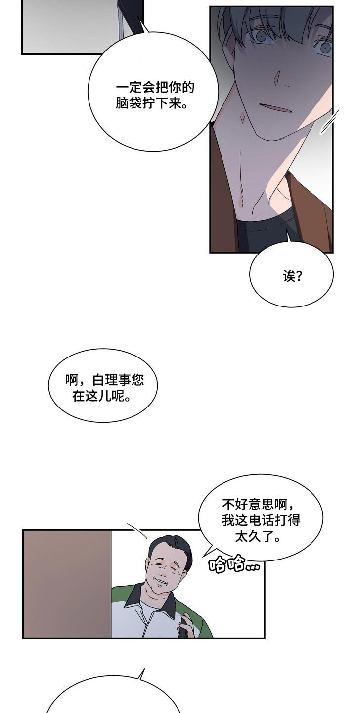 第76章：大傻子