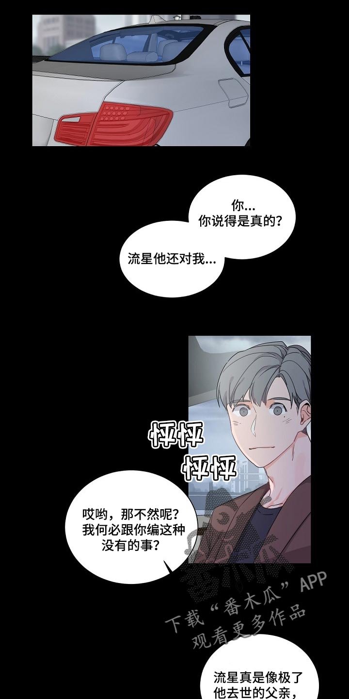 第77章：已经16年了！