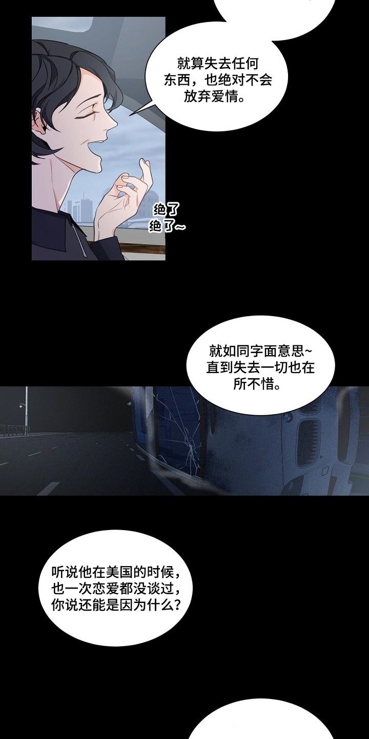 第77章：已经16年了！