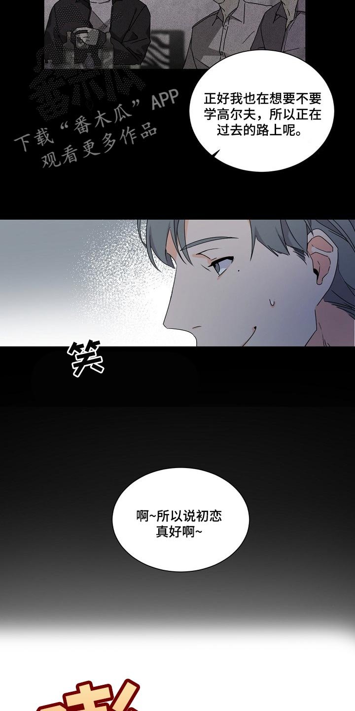 第77章：已经16年了！