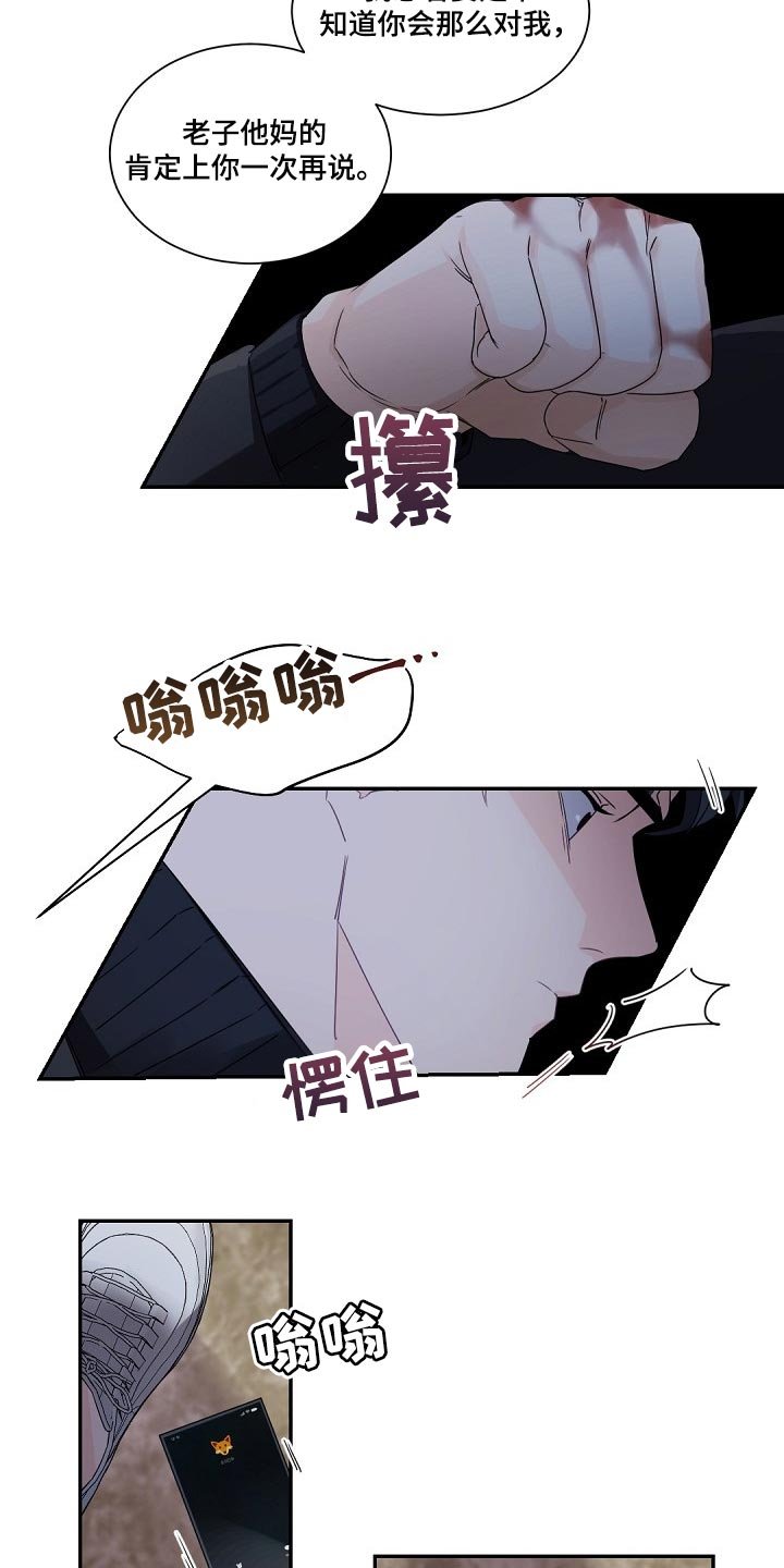 第77章：已经16年了！