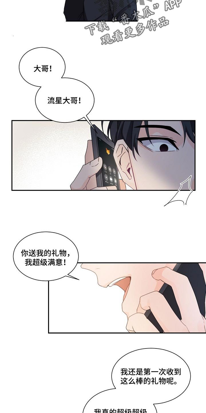 第77章：已经16年了！