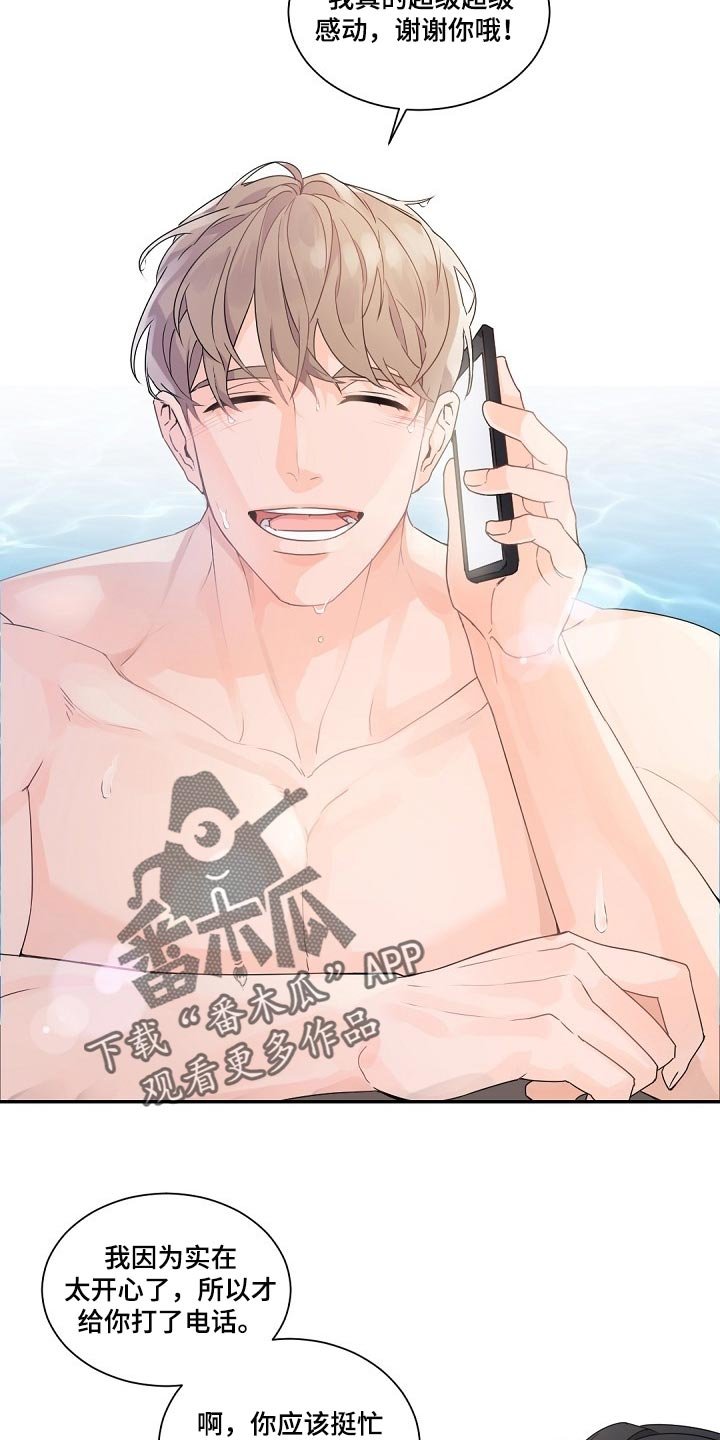 第77章：已经16年了！