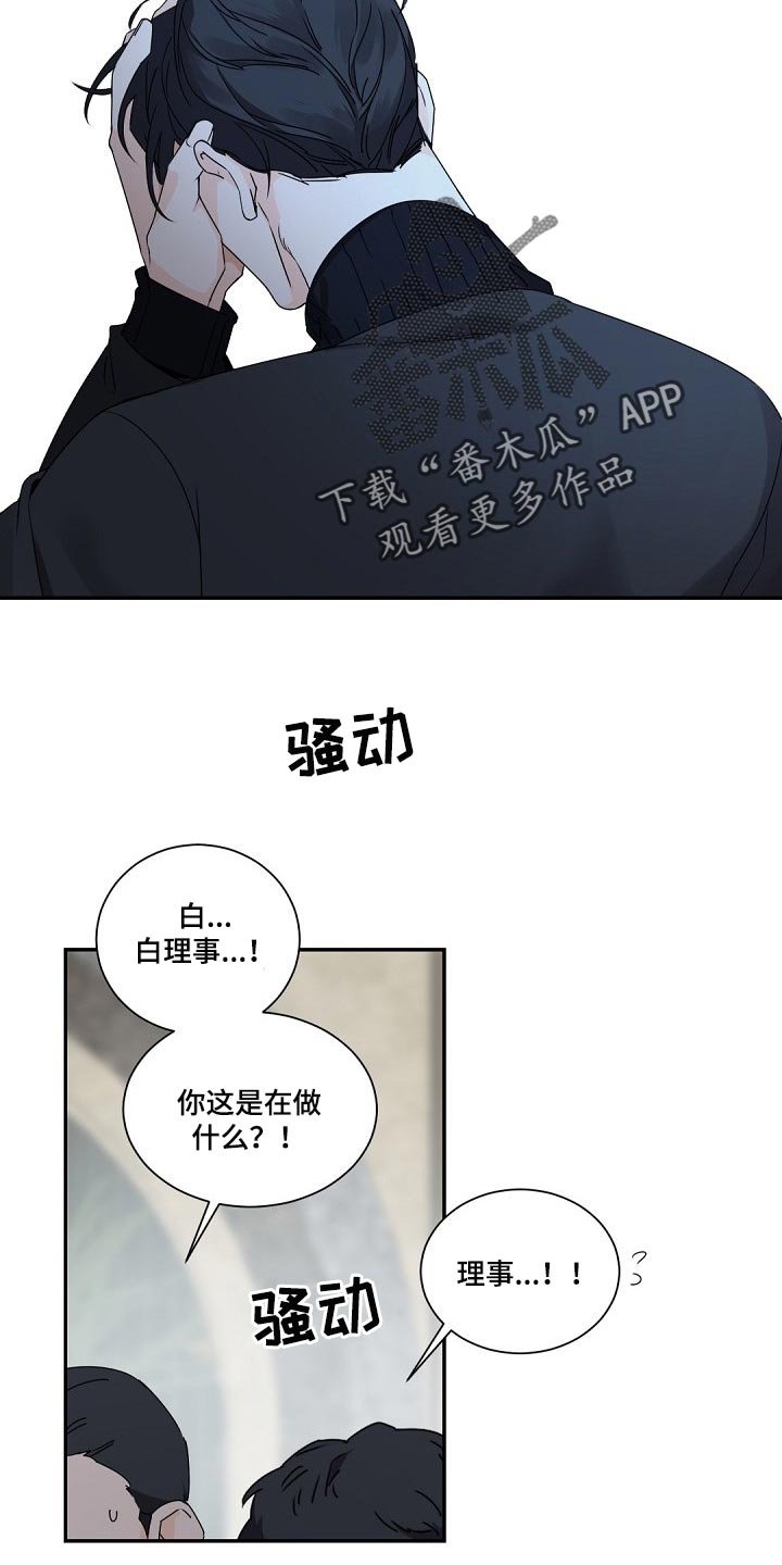 第78章：契机