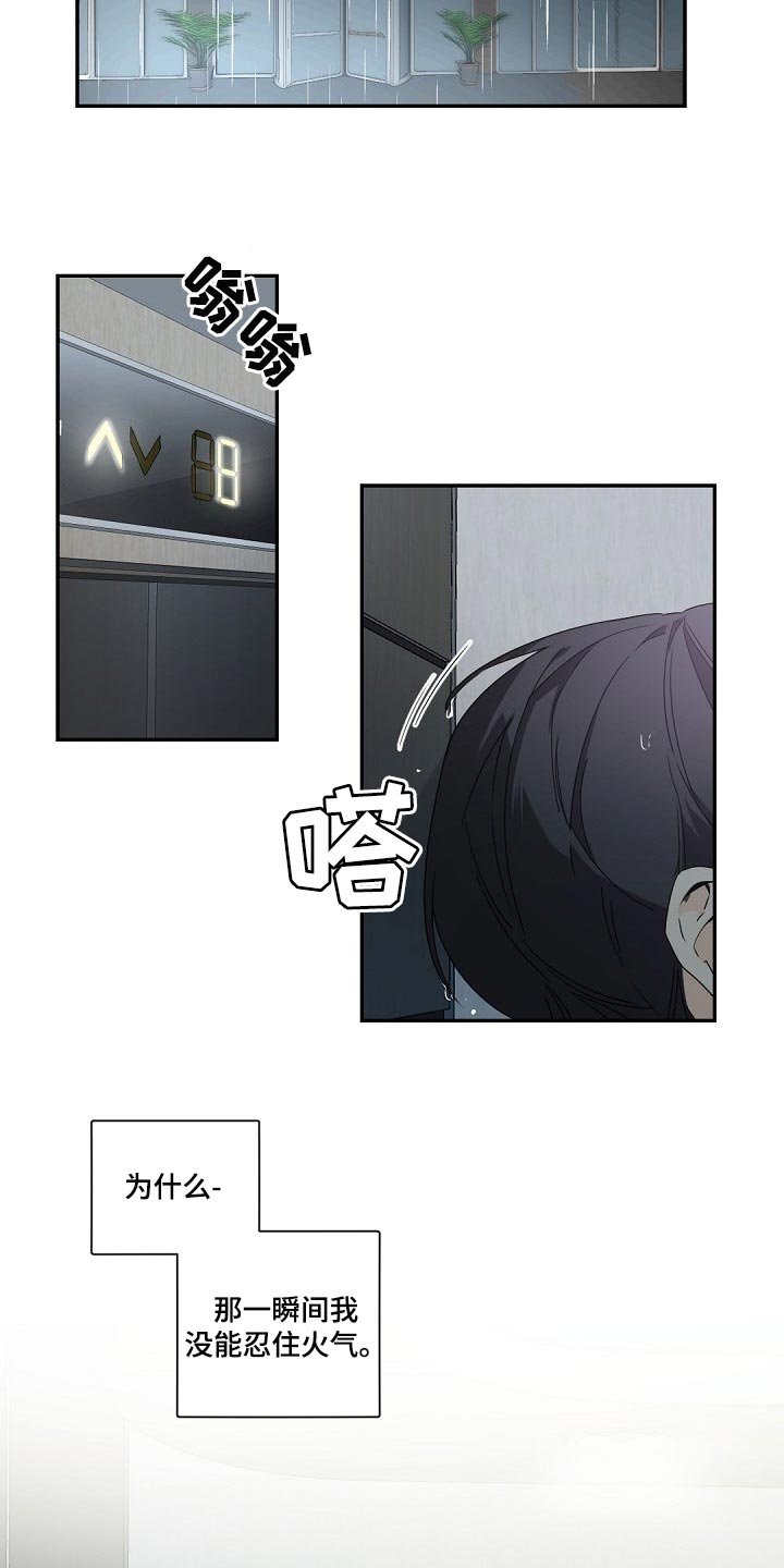 第78章：契机