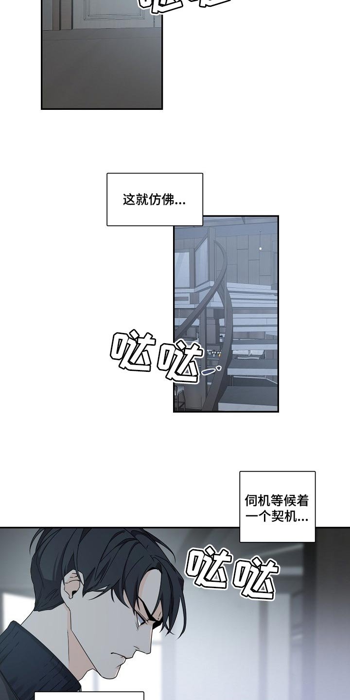 第78章：契机