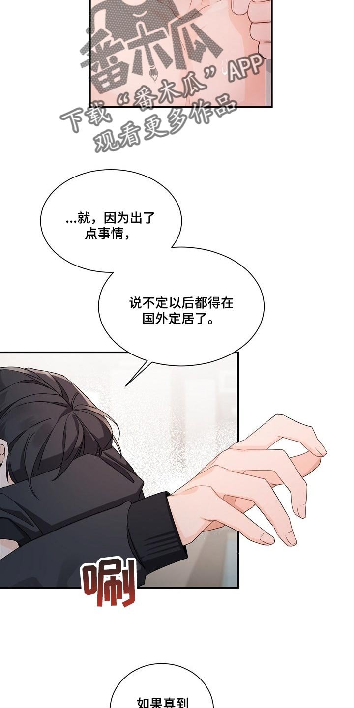 第79章：明知故问