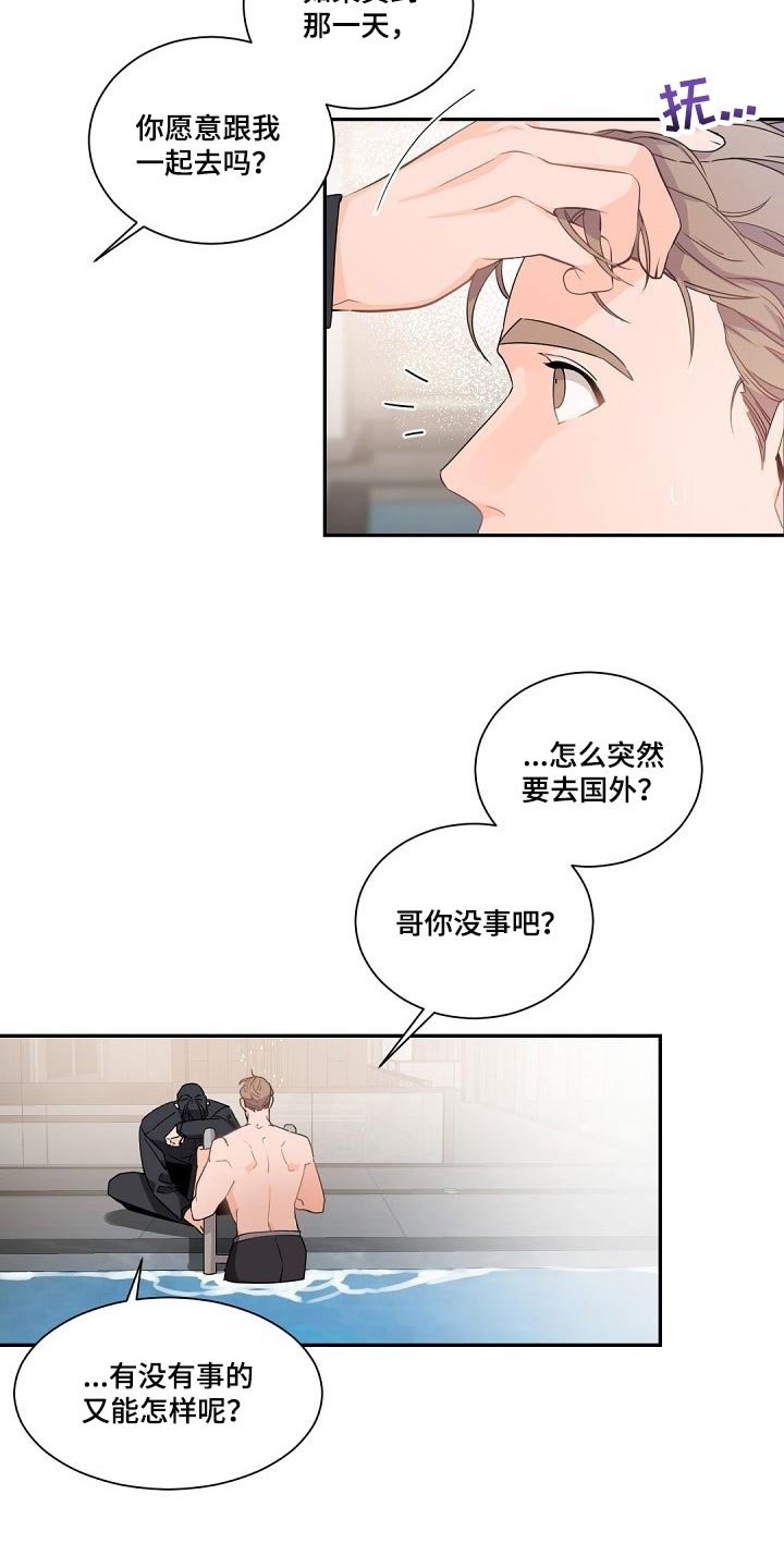 第79章：明知故问
