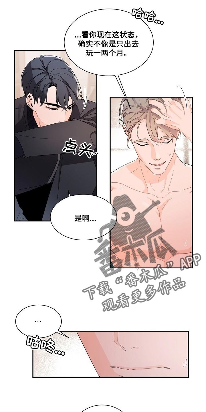 第79章：明知故问