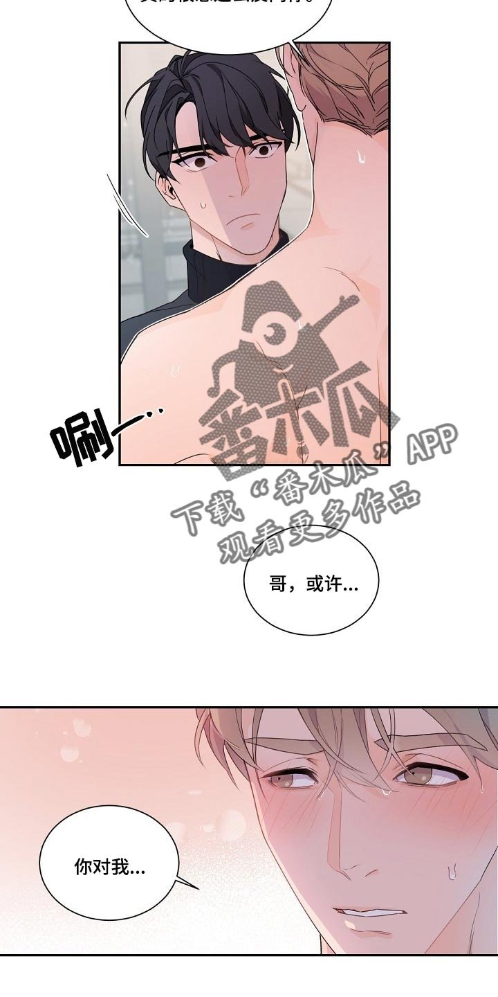 第79章：明知故问