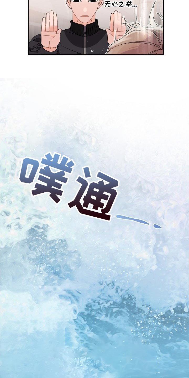 第79章：明知故问