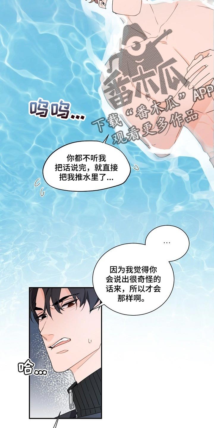 第79章：明知故问
