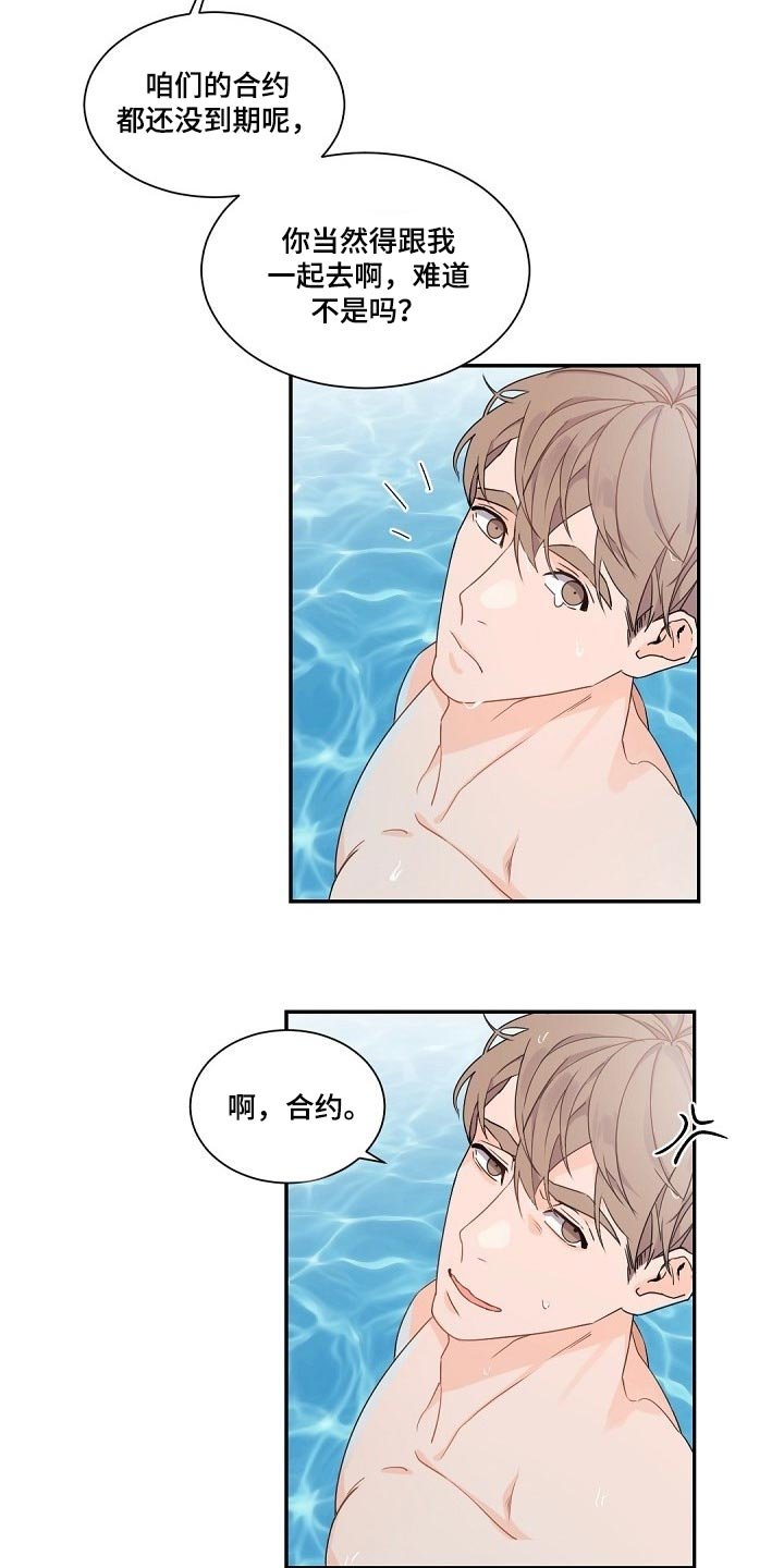 第79章：明知故问