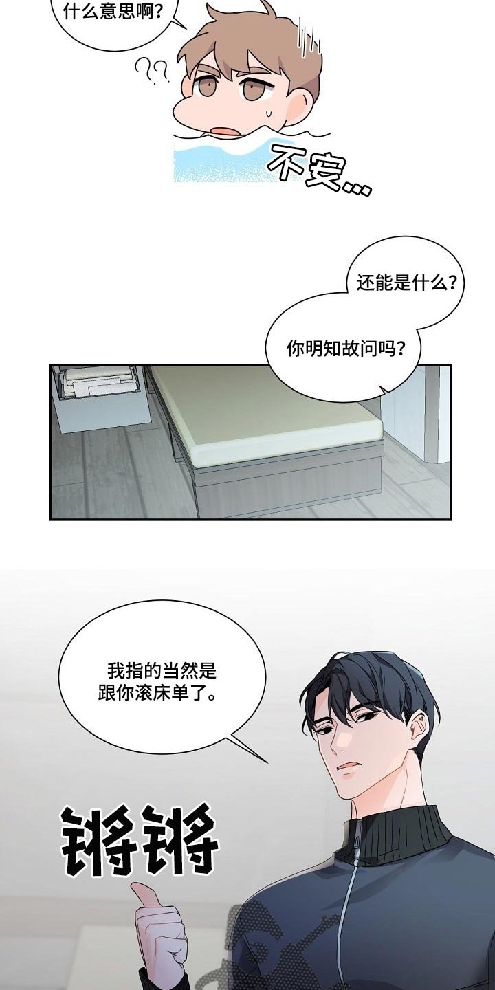 第79章：明知故问