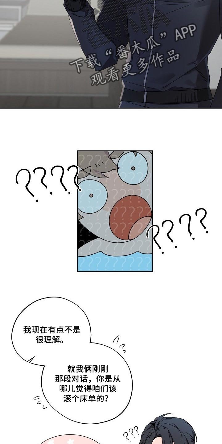 第79章：明知故问
