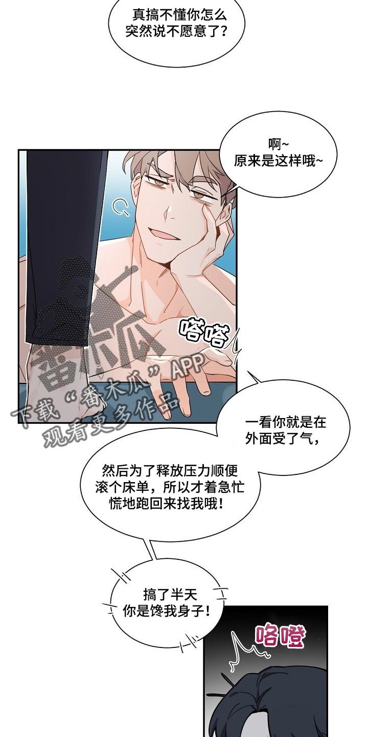 第79章：明知故问