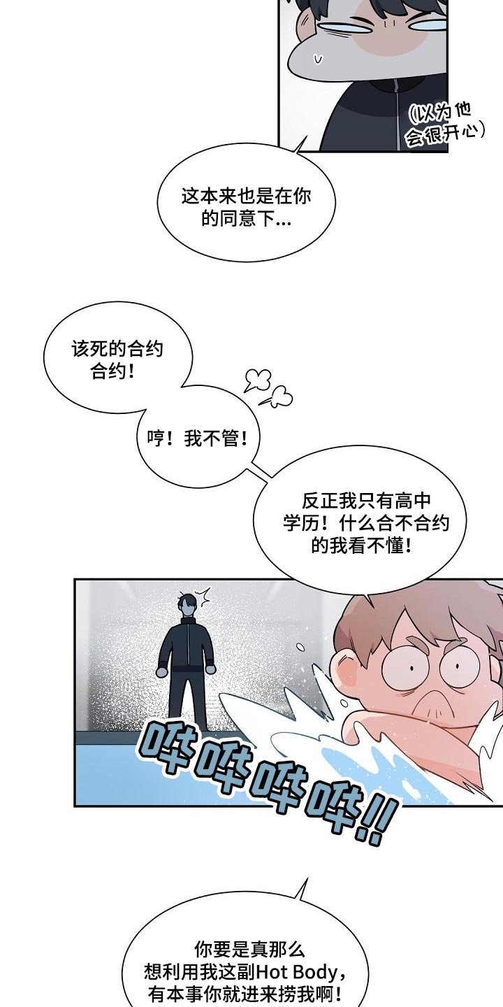 第79章：明知故问