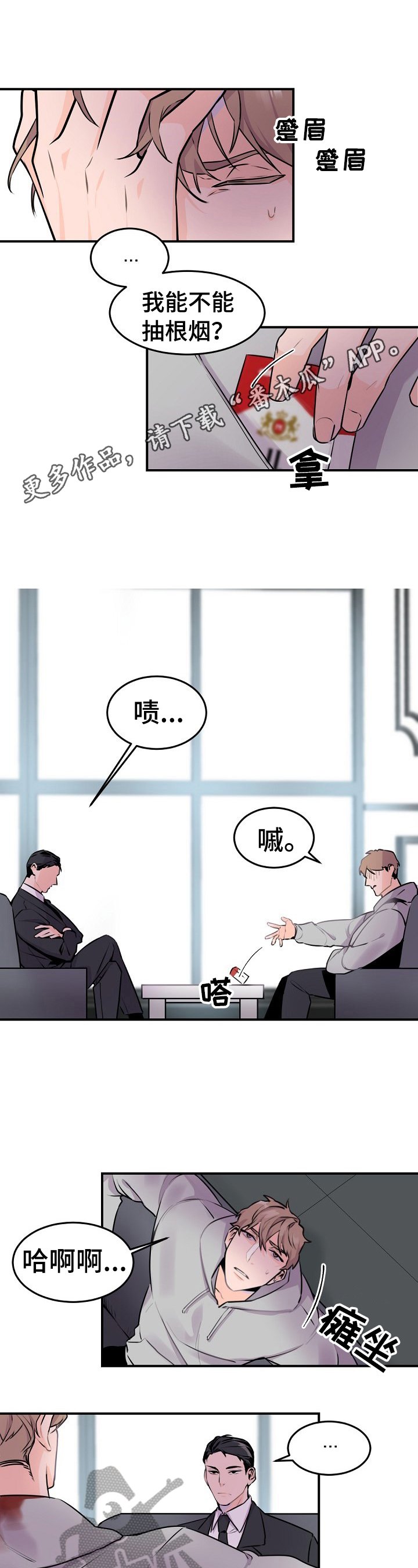 第8章：拒绝