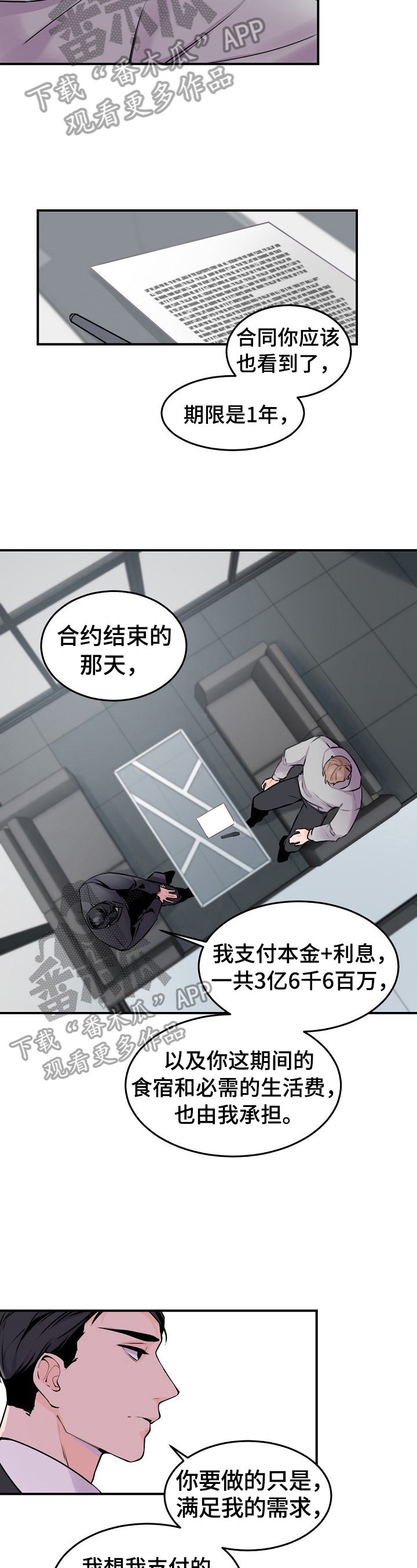 第8章：拒绝
