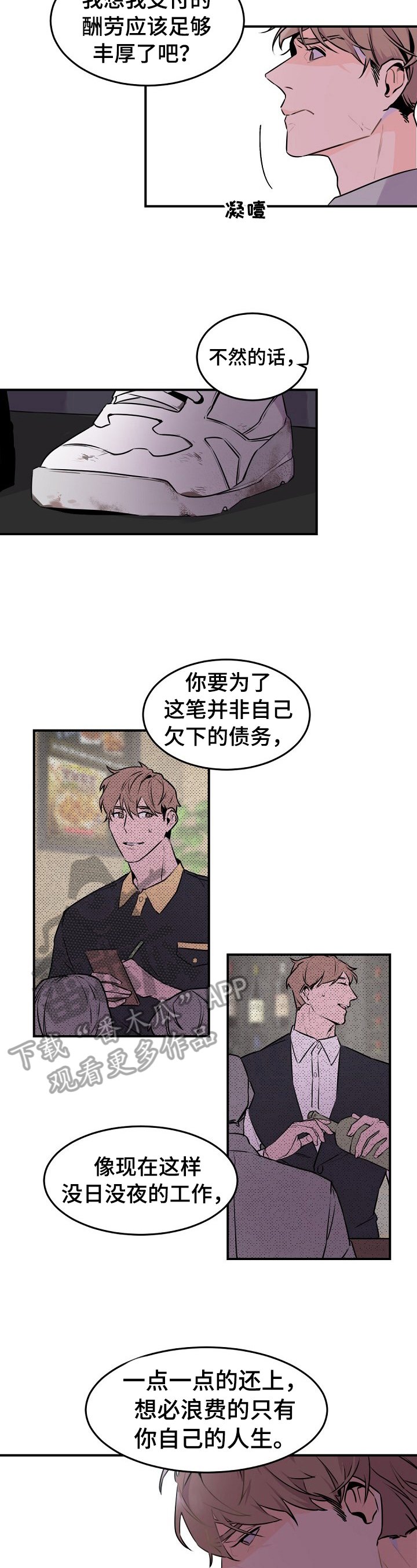 第8章：拒绝