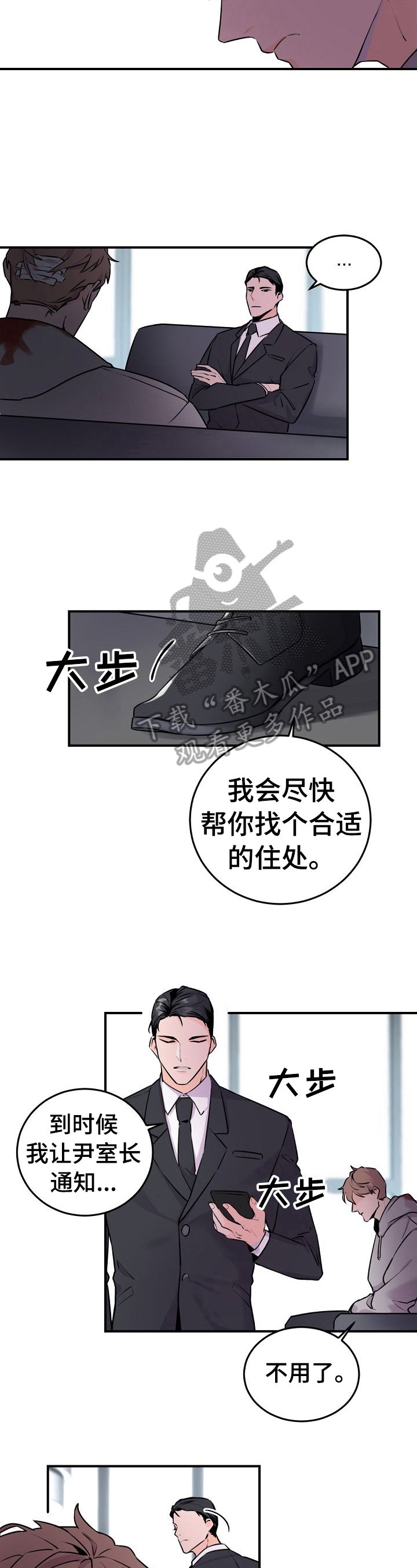 第8章：拒绝