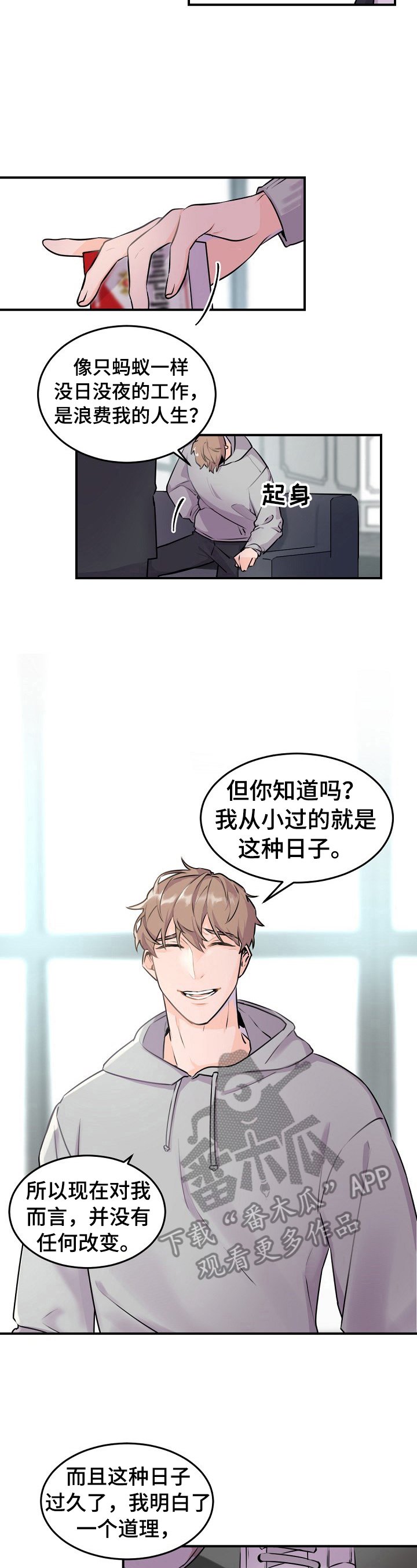 第8章：拒绝