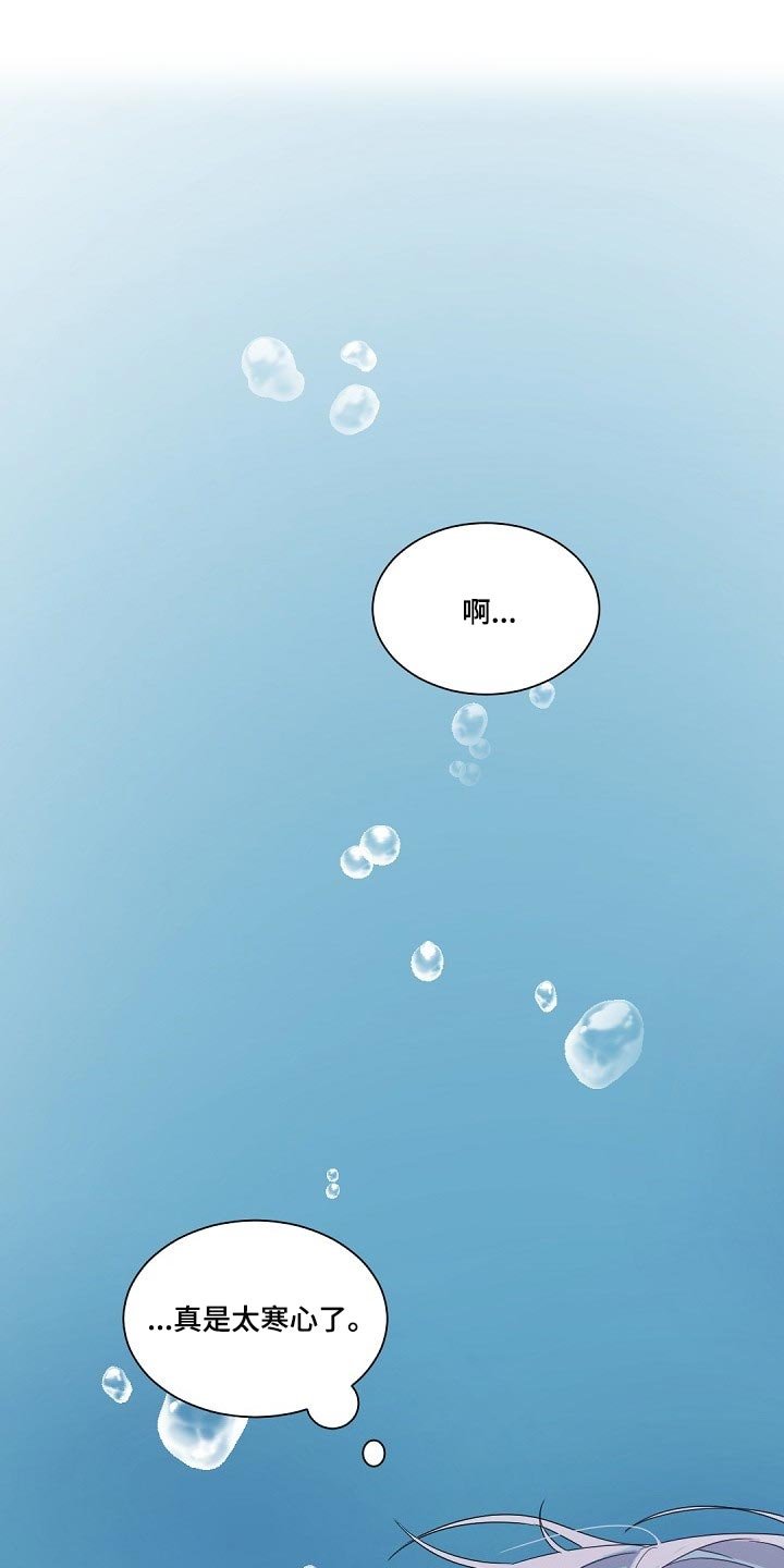 第80章：贪心的人