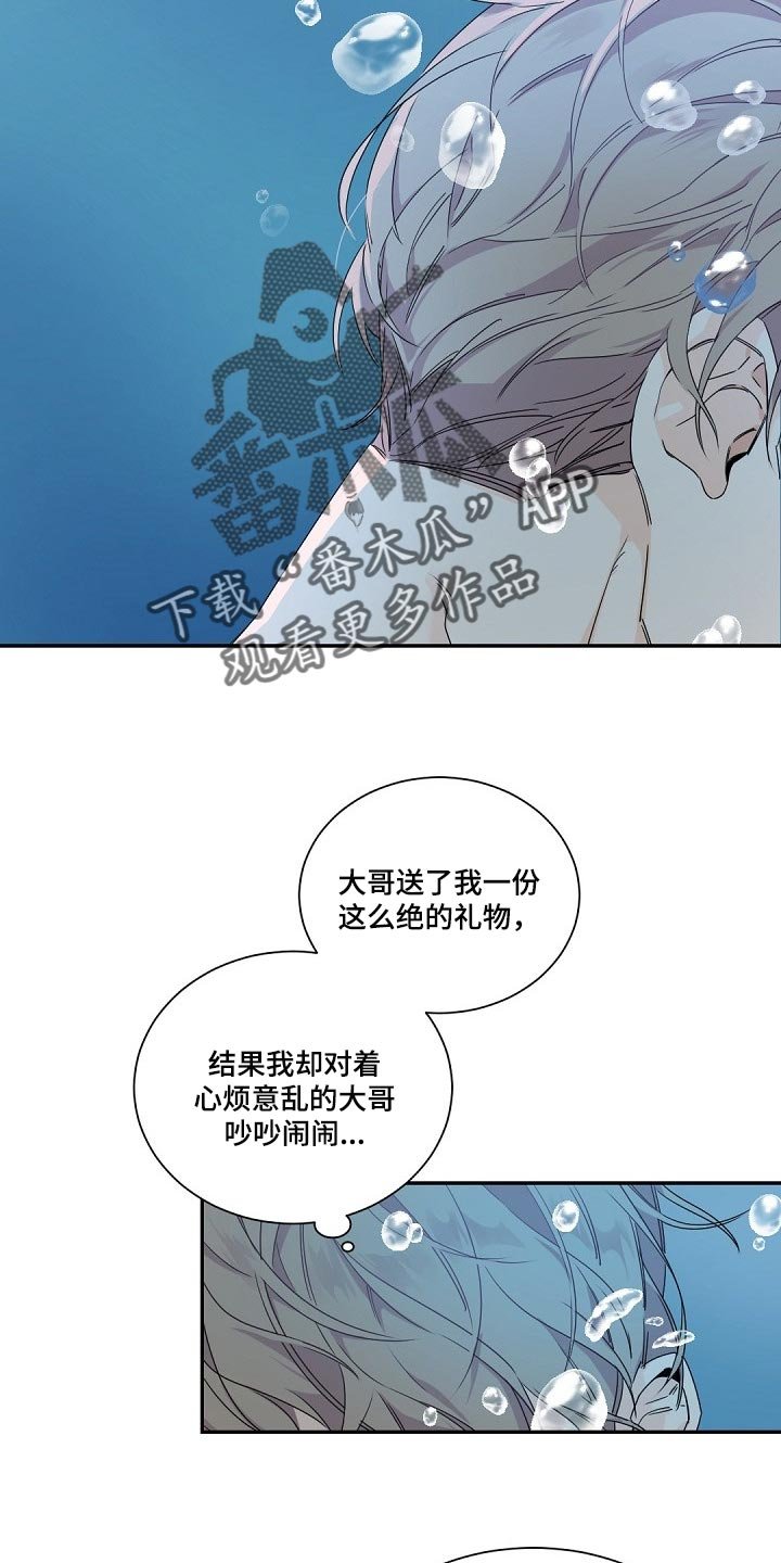 第80章：贪心的人